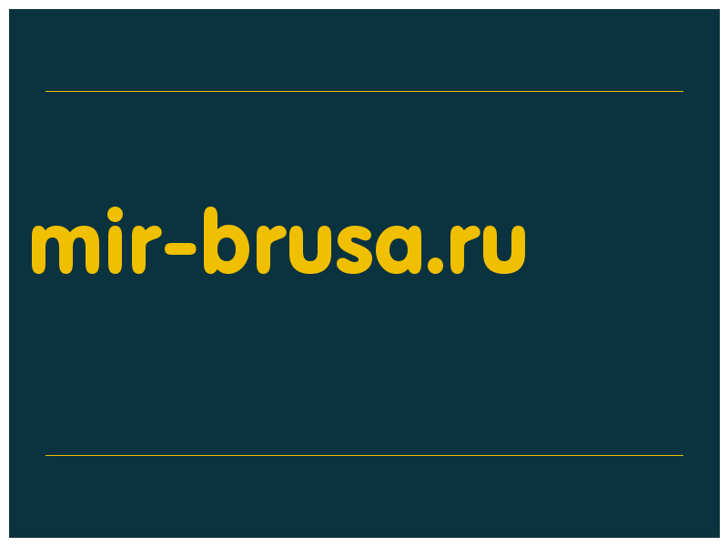 сделать скриншот mir-brusa.ru