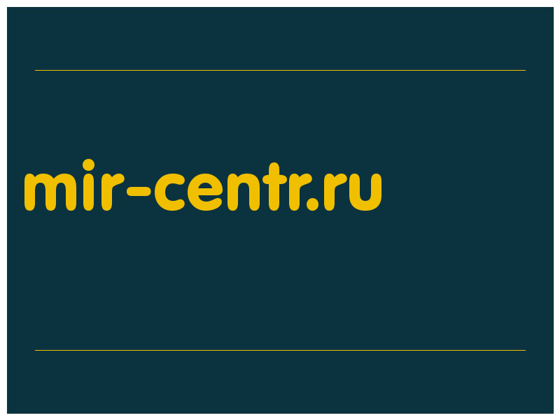 сделать скриншот mir-centr.ru