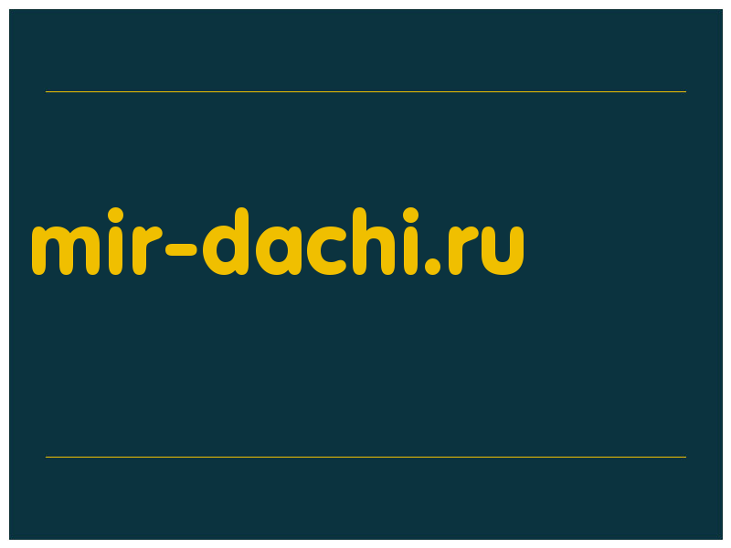 сделать скриншот mir-dachi.ru