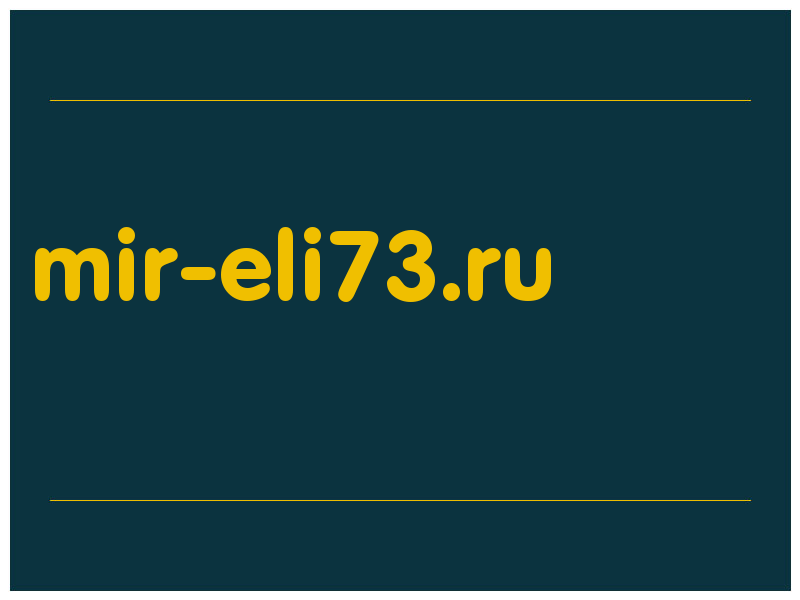 сделать скриншот mir-eli73.ru
