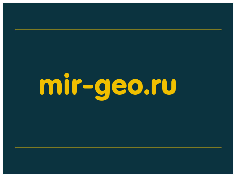 сделать скриншот mir-geo.ru