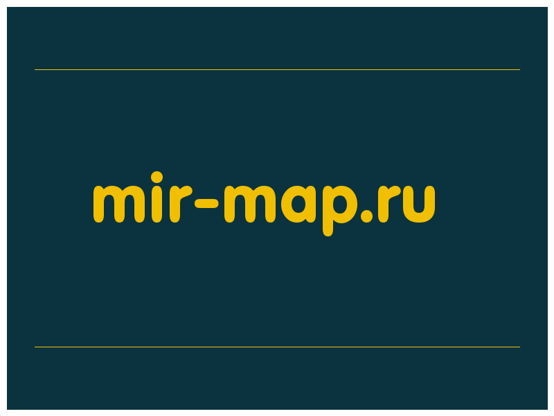 сделать скриншот mir-map.ru