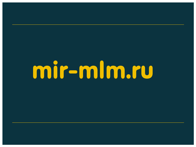 сделать скриншот mir-mlm.ru