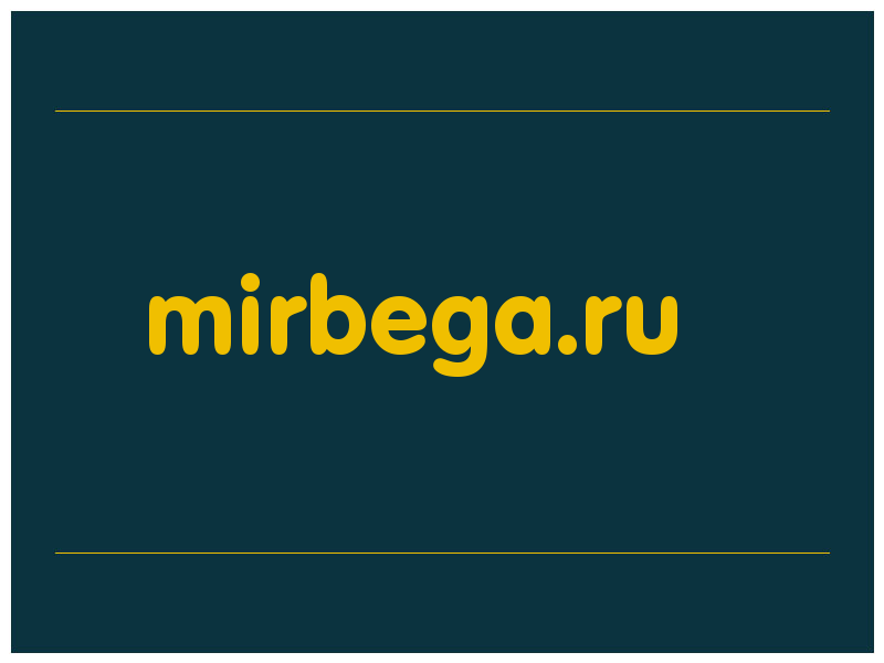 сделать скриншот mirbega.ru