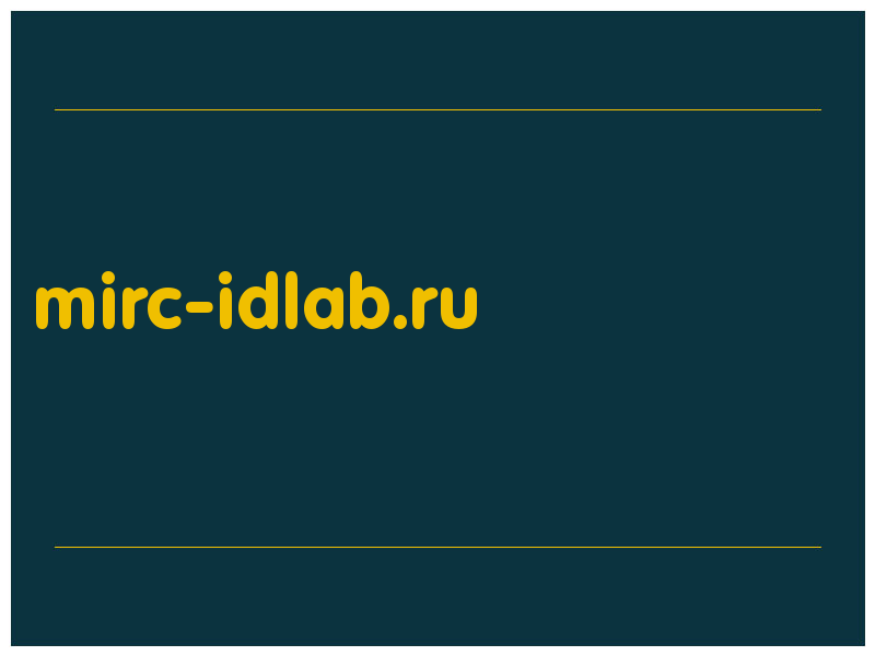 сделать скриншот mirc-idlab.ru