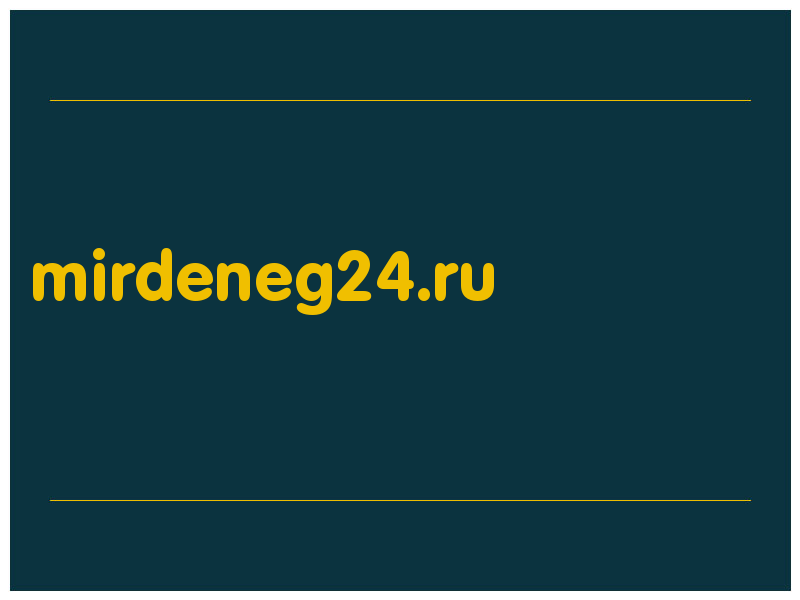 сделать скриншот mirdeneg24.ru