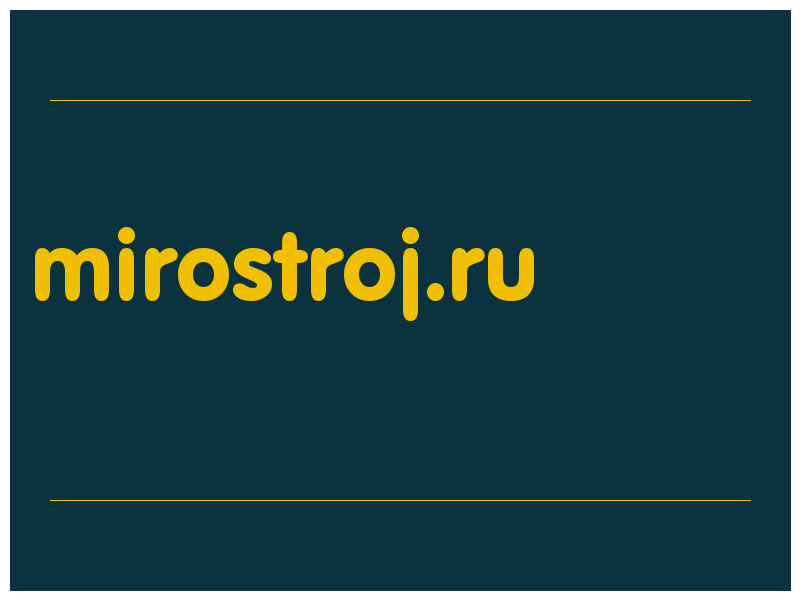 сделать скриншот mirostroj.ru