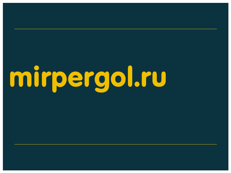 сделать скриншот mirpergol.ru