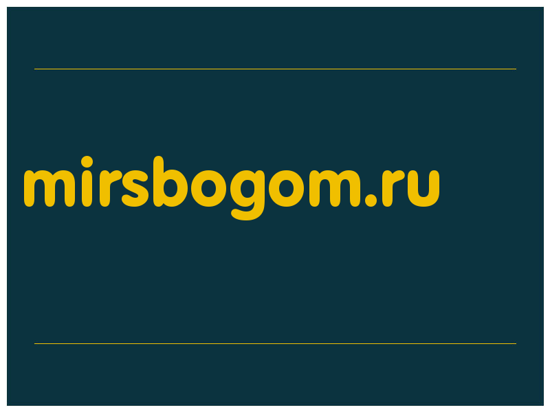 сделать скриншот mirsbogom.ru