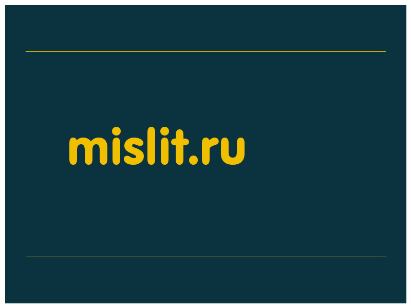 сделать скриншот mislit.ru
