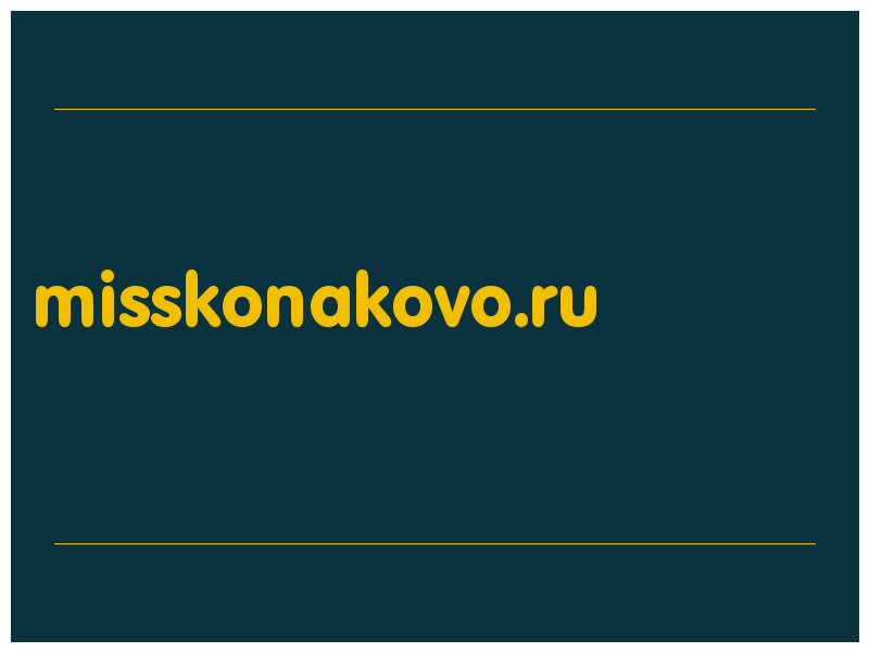 сделать скриншот misskonakovo.ru