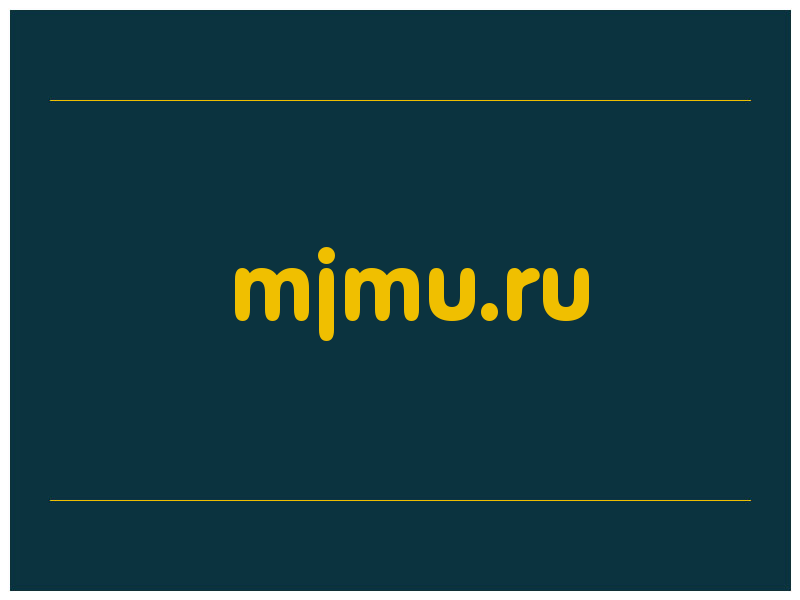 сделать скриншот mjmu.ru