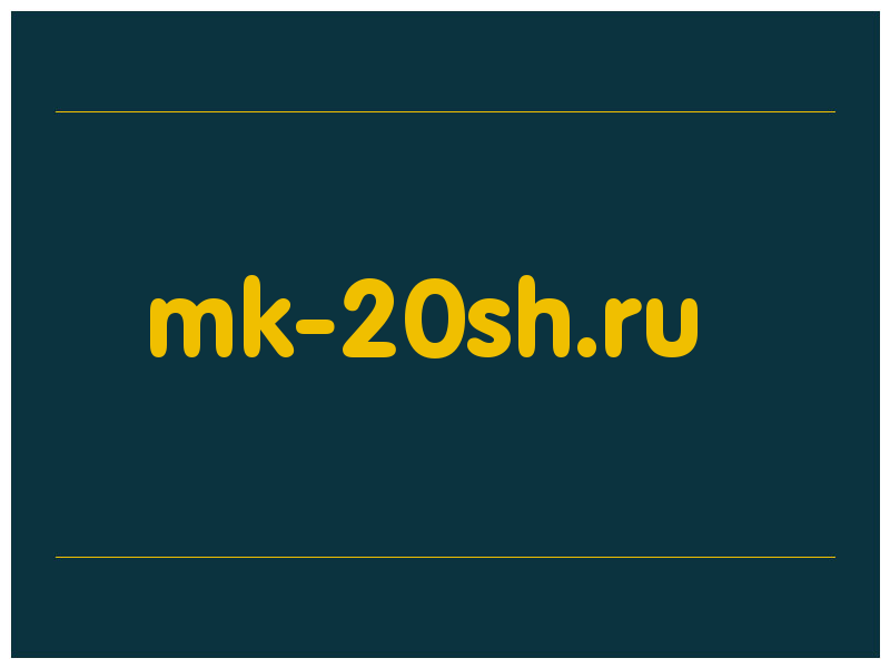 сделать скриншот mk-20sh.ru
