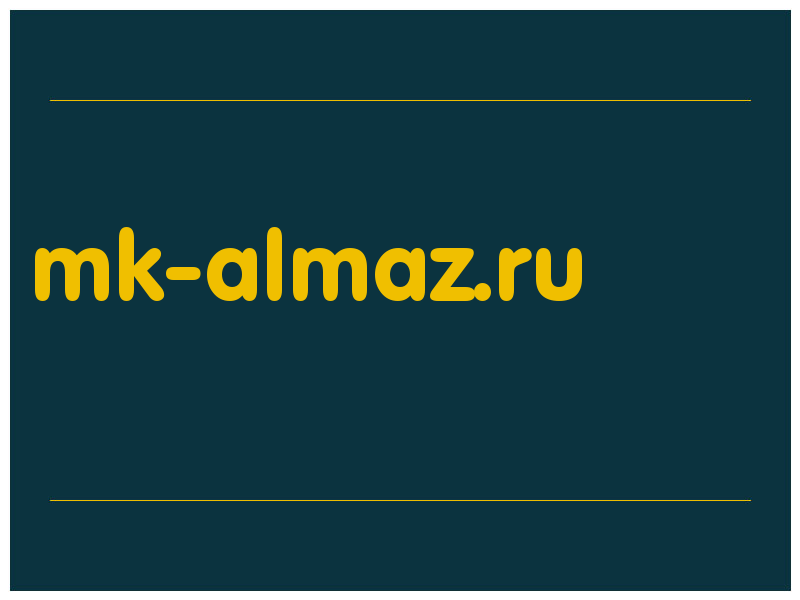 сделать скриншот mk-almaz.ru