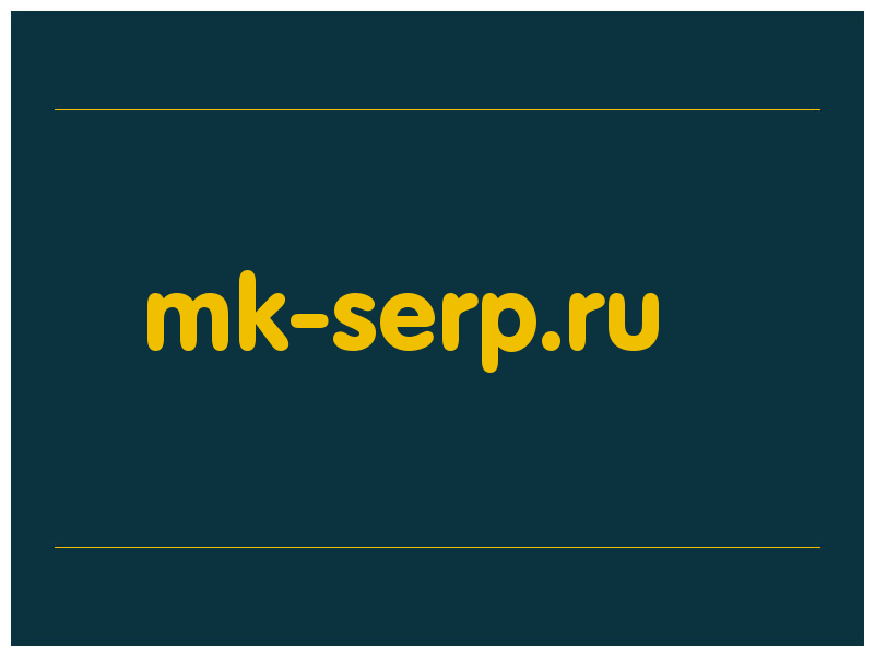 сделать скриншот mk-serp.ru