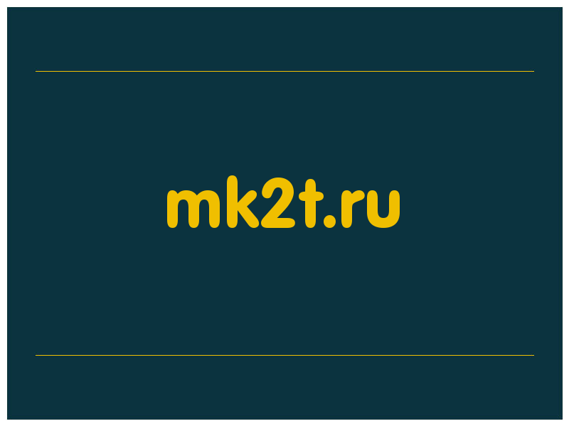 сделать скриншот mk2t.ru