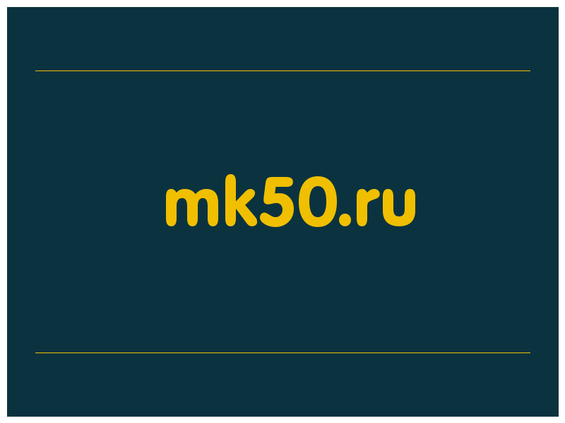 сделать скриншот mk50.ru