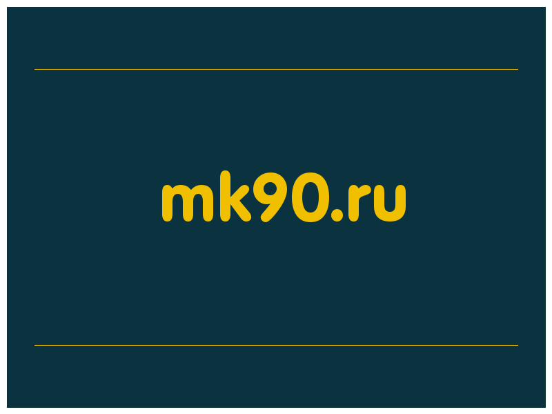 сделать скриншот mk90.ru