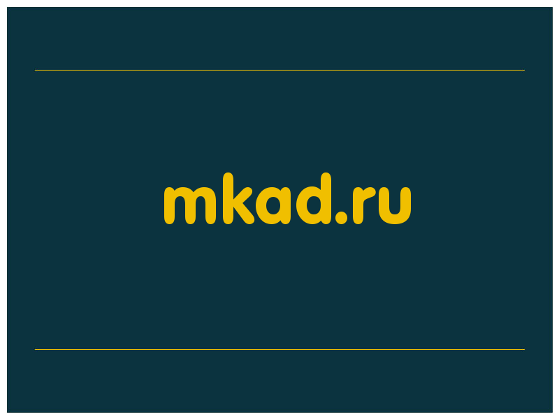 сделать скриншот mkad.ru