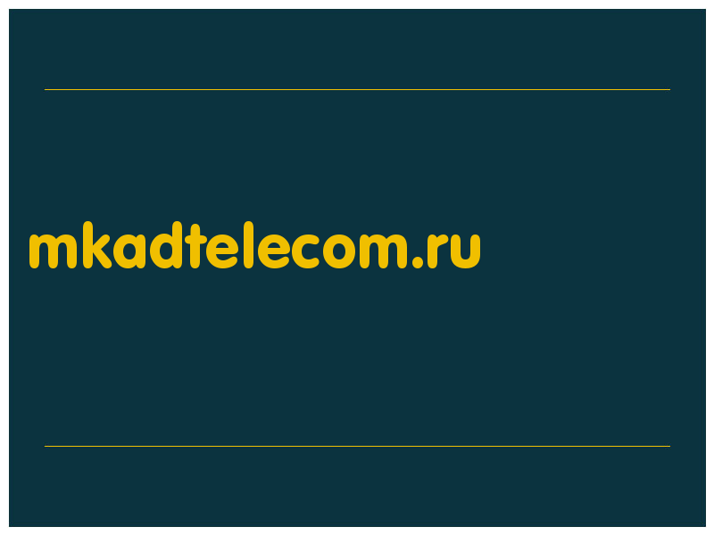 сделать скриншот mkadtelecom.ru