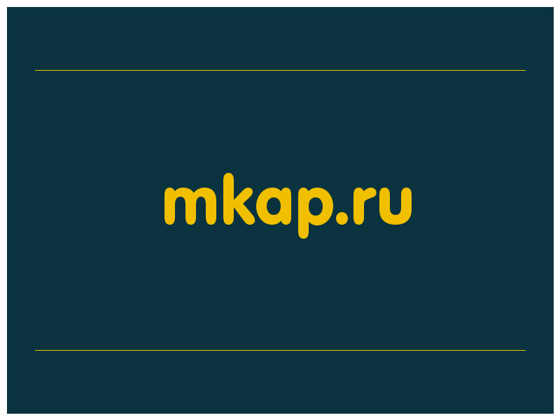 сделать скриншот mkap.ru