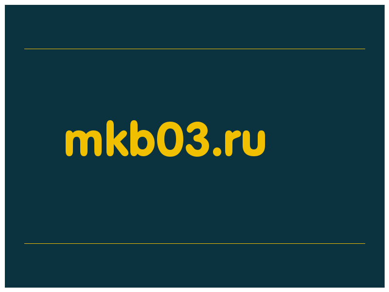 сделать скриншот mkb03.ru