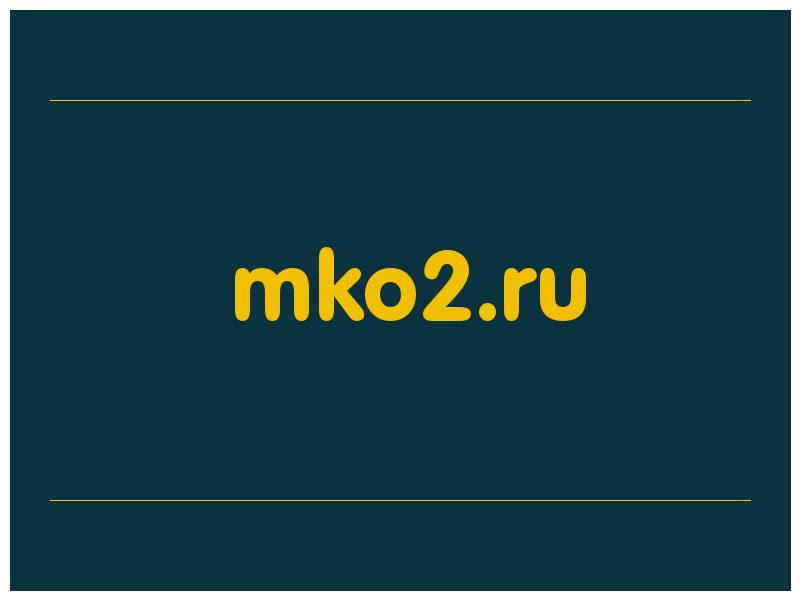 сделать скриншот mko2.ru