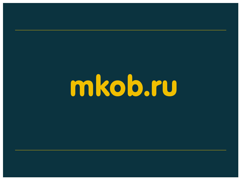 сделать скриншот mkob.ru