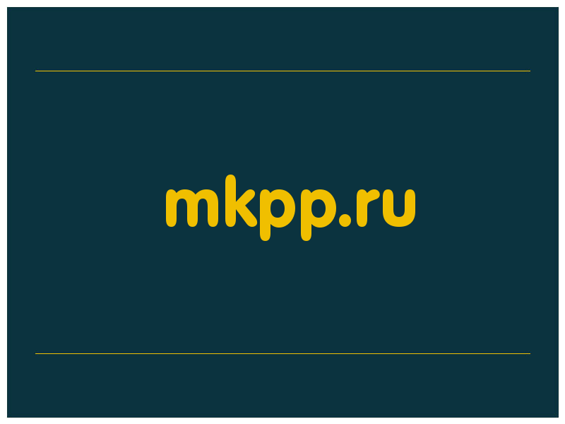 сделать скриншот mkpp.ru