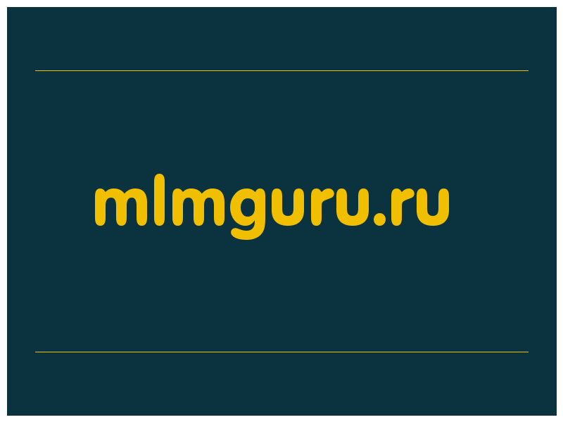 сделать скриншот mlmguru.ru