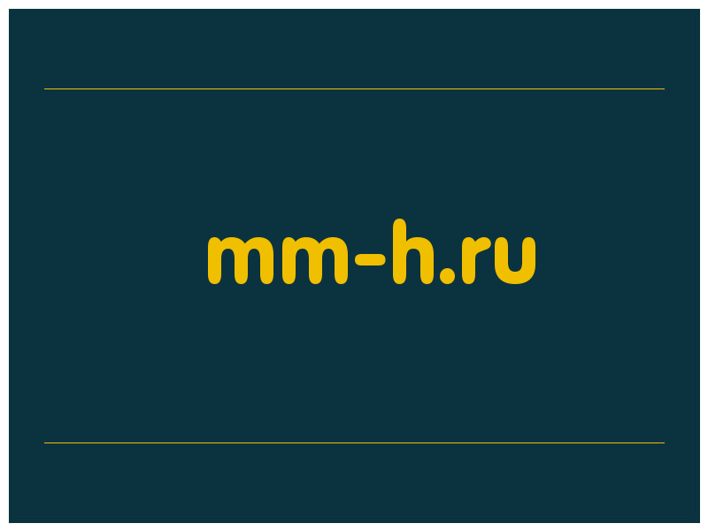 сделать скриншот mm-h.ru