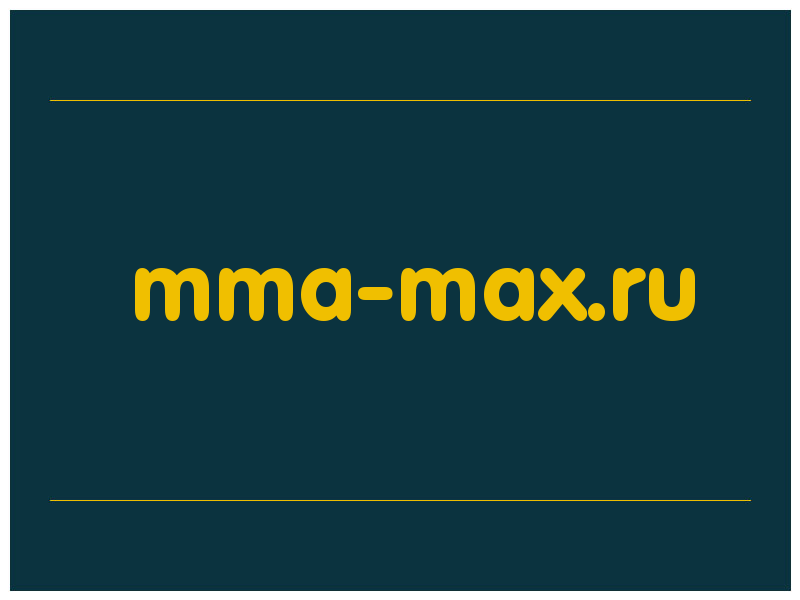 сделать скриншот mma-max.ru