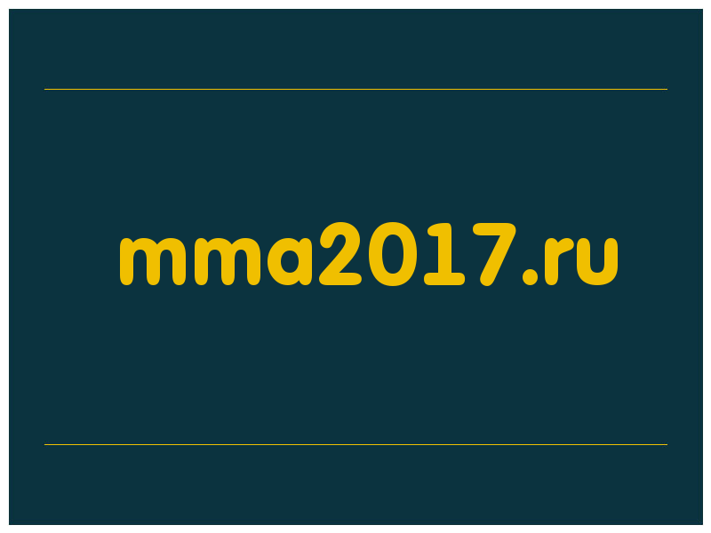 сделать скриншот mma2017.ru