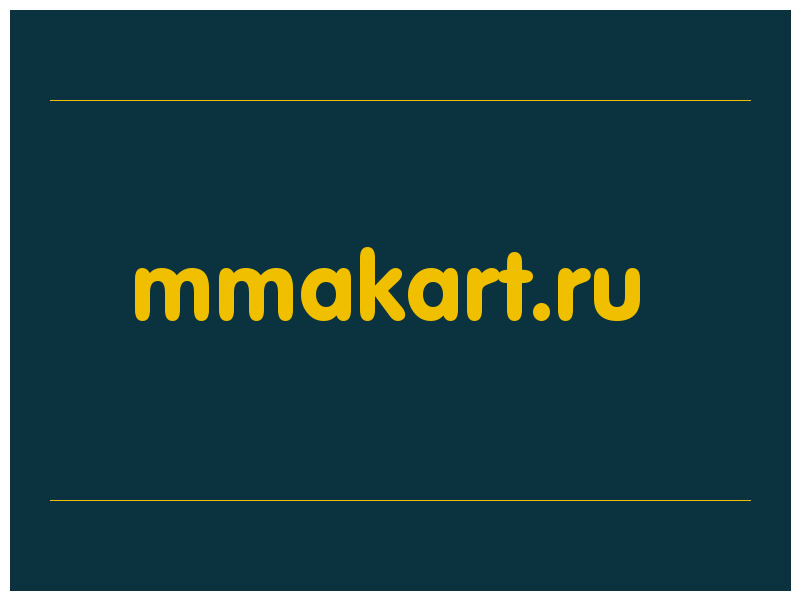 сделать скриншот mmakart.ru