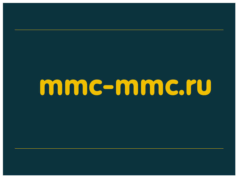 сделать скриншот mmc-mmc.ru