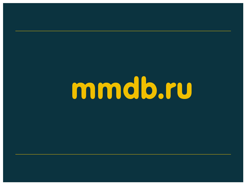 сделать скриншот mmdb.ru