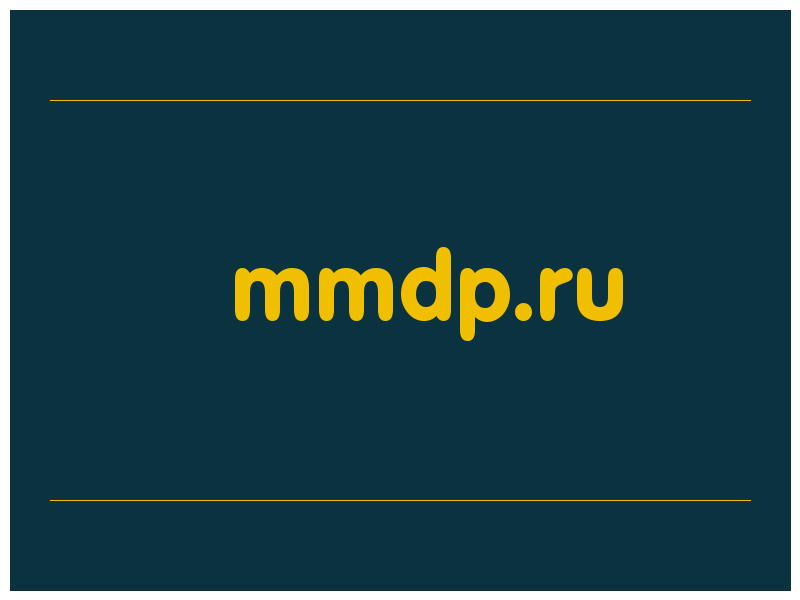 сделать скриншот mmdp.ru