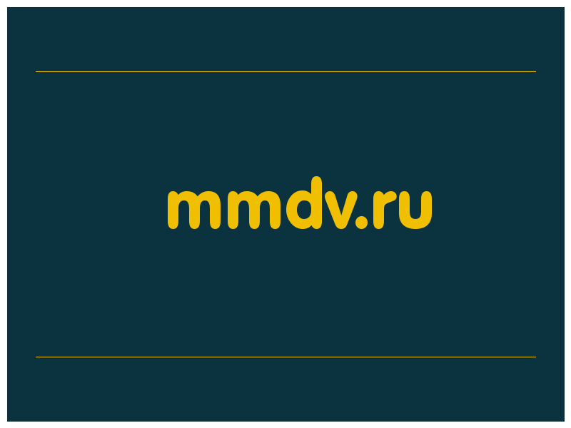 сделать скриншот mmdv.ru