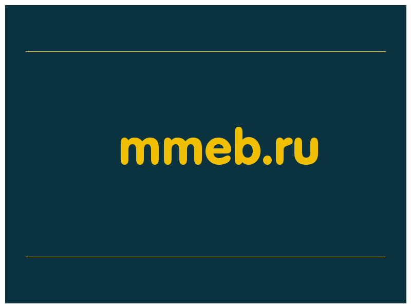 сделать скриншот mmeb.ru