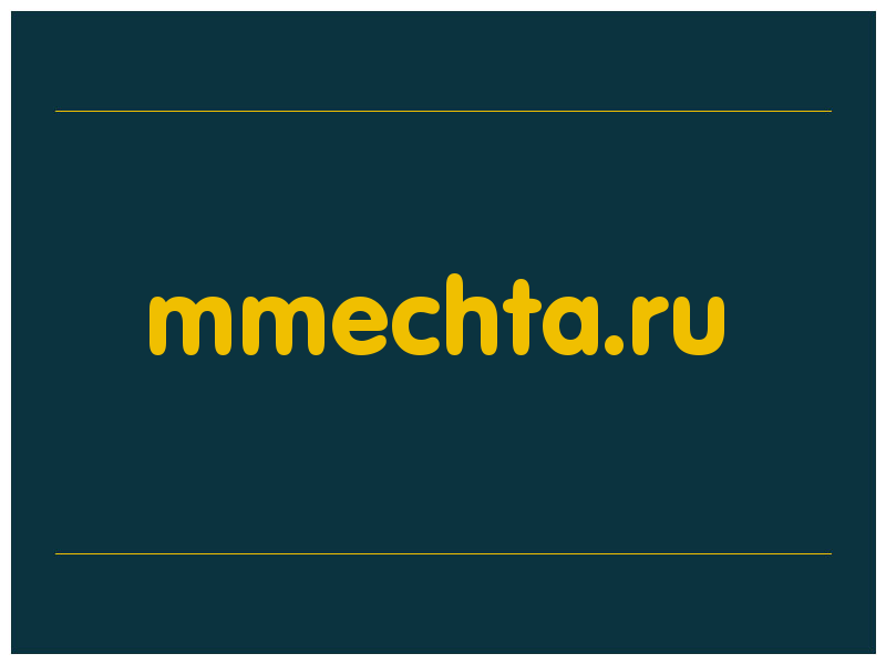 сделать скриншот mmechta.ru