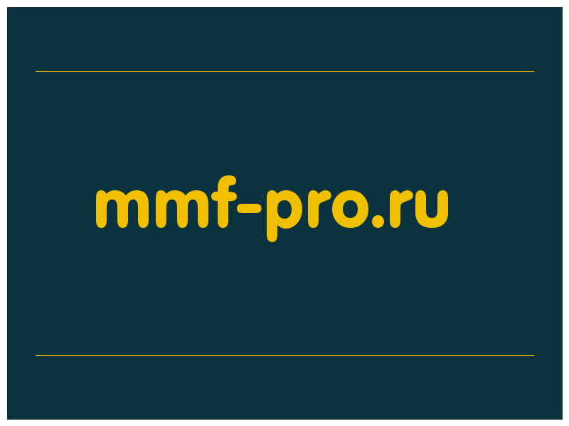 сделать скриншот mmf-pro.ru