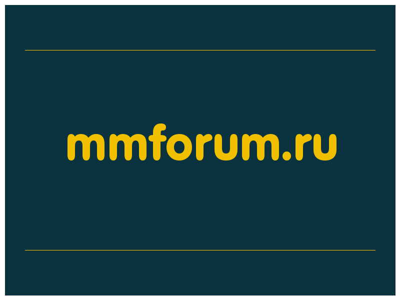 сделать скриншот mmforum.ru
