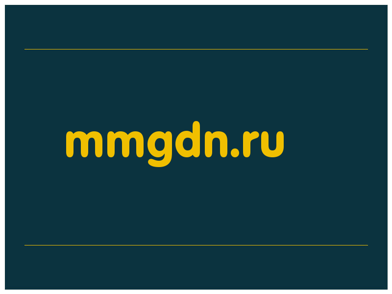 сделать скриншот mmgdn.ru