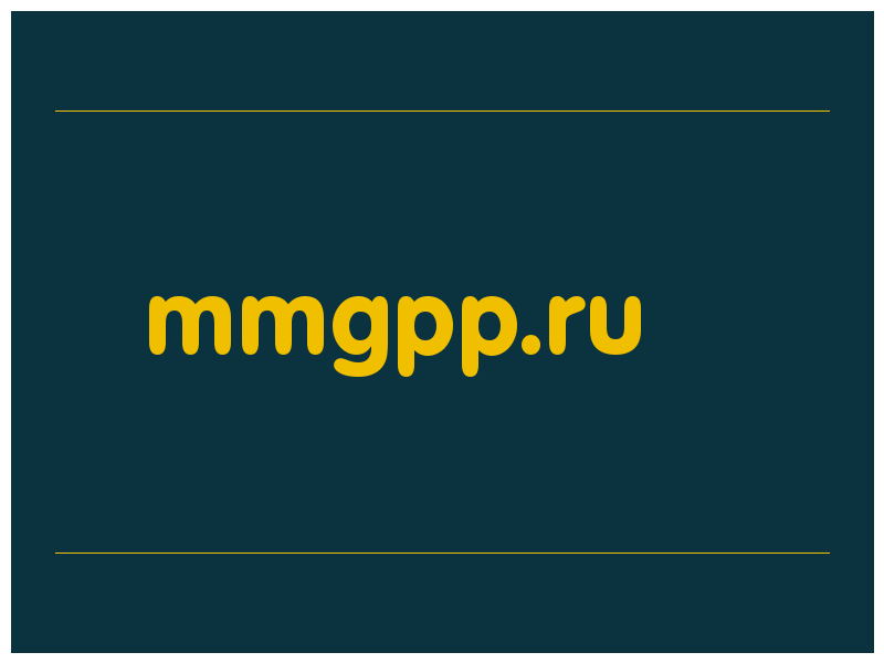 сделать скриншот mmgpp.ru