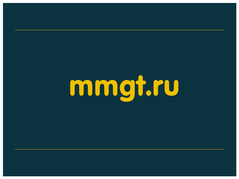 сделать скриншот mmgt.ru