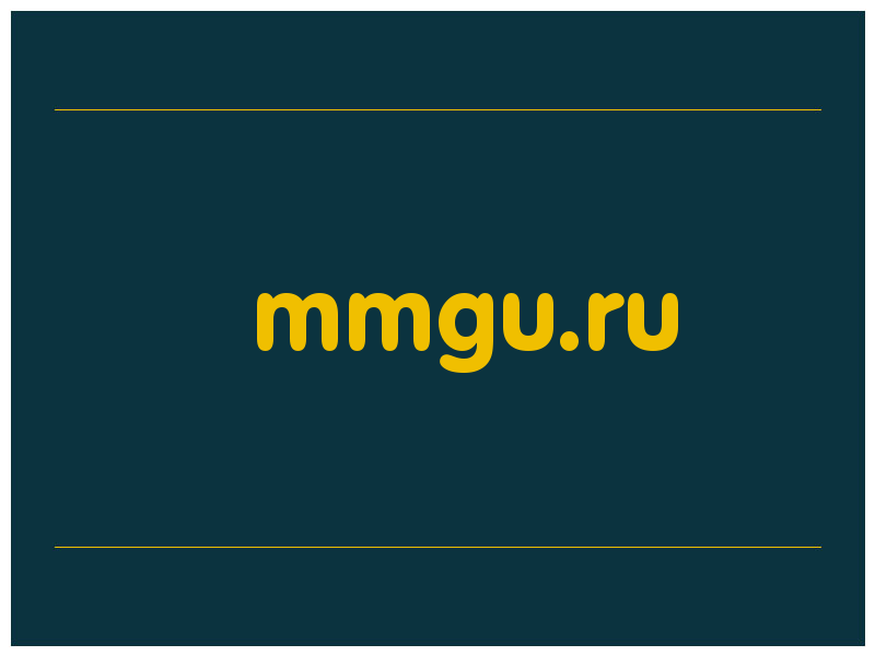 сделать скриншот mmgu.ru