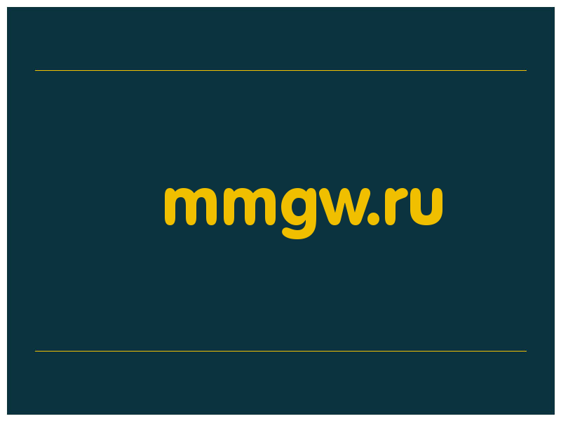 сделать скриншот mmgw.ru