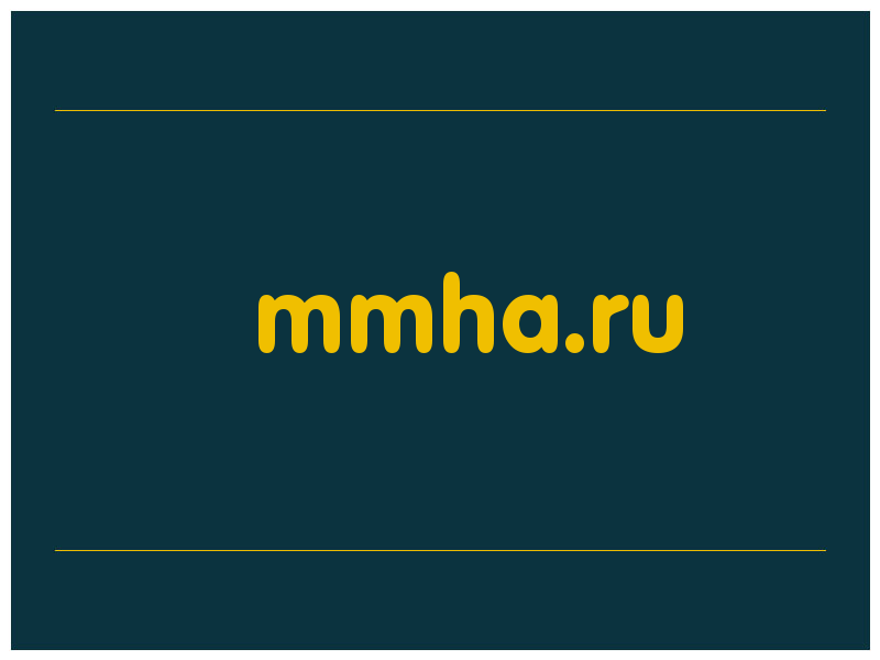 сделать скриншот mmha.ru