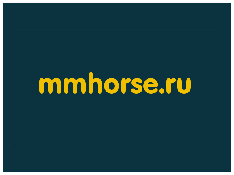 сделать скриншот mmhorse.ru