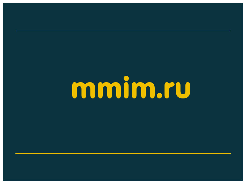 сделать скриншот mmim.ru